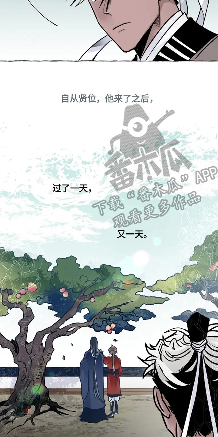 神奇的布鲁漫画,第19章：恶毒3图