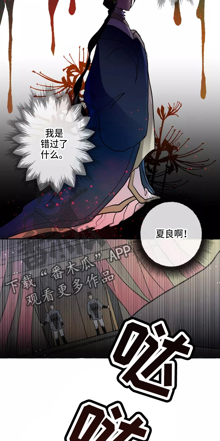 神见人间漫画,第53章：答应2图