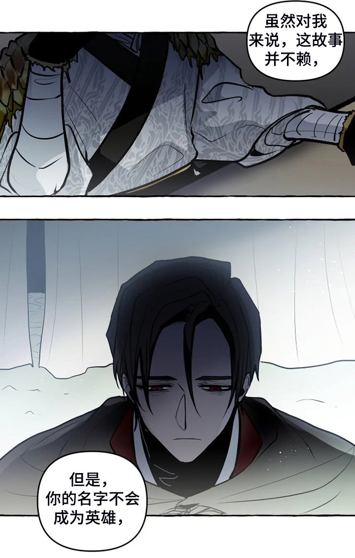 神见人间漫画,第43章：我在救他们2图