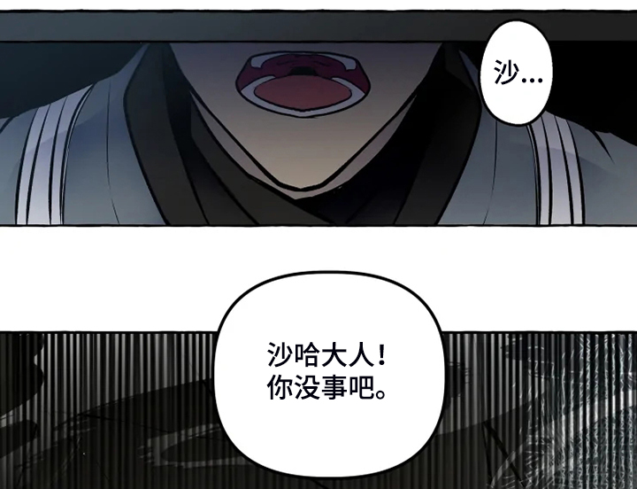 神见人间漫画,第36章：无法拒绝5图