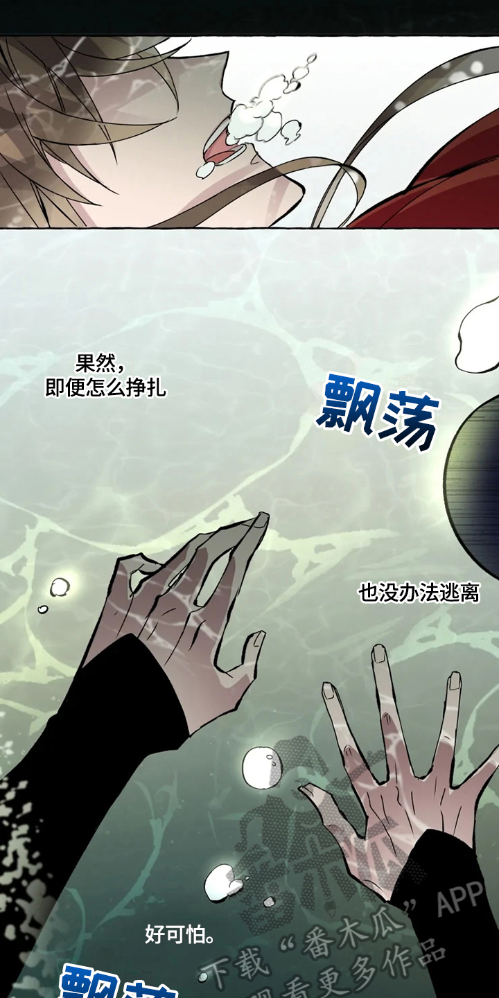 神奇的布鲁漫画,第13章：怀抱2图