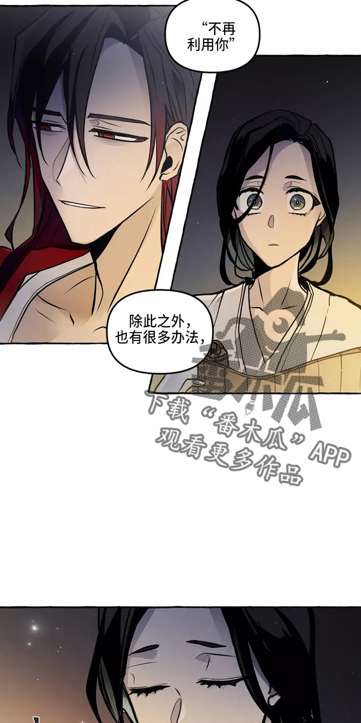 神见众生漫画,第51章：疑惑5图