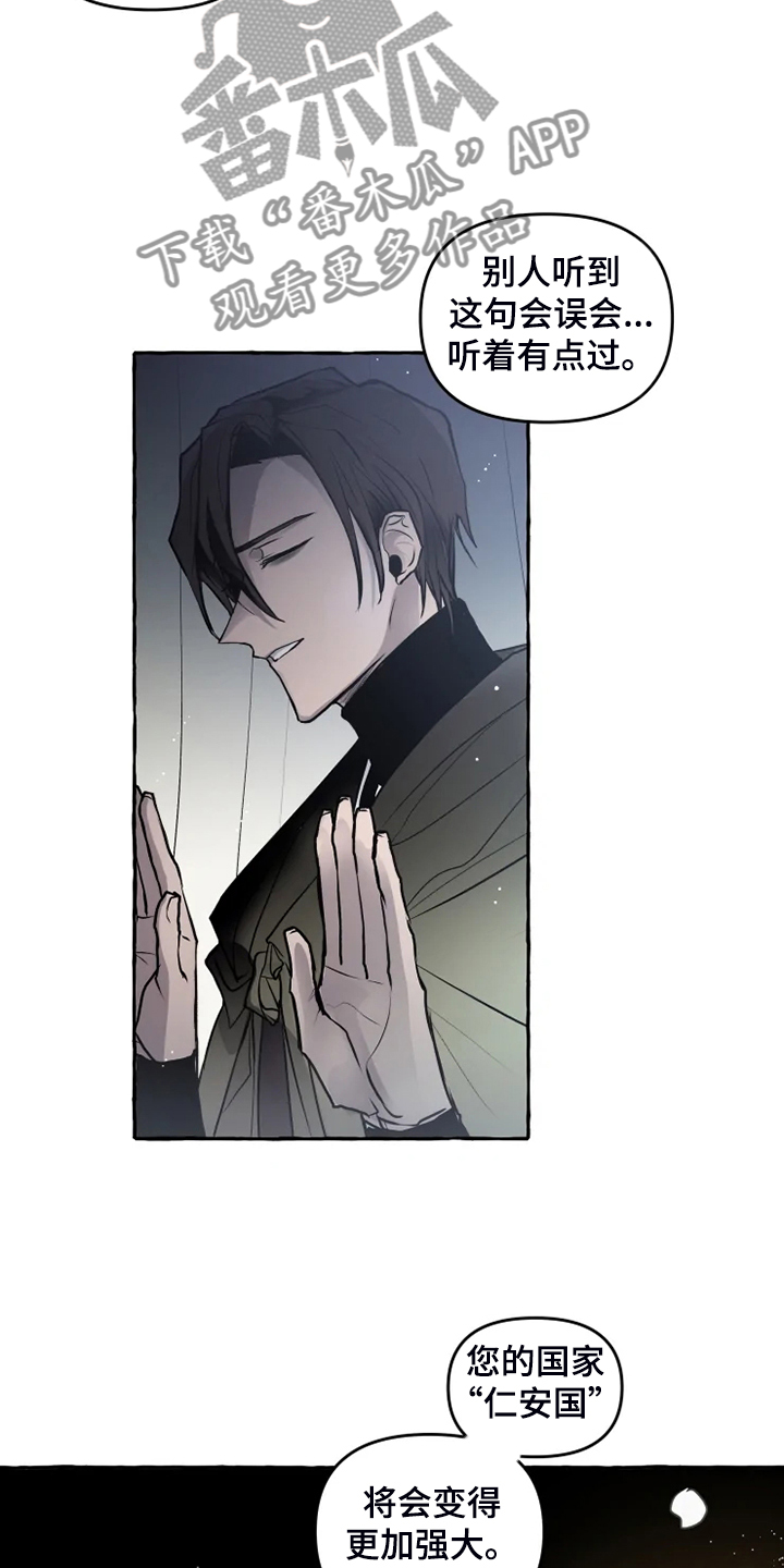 神见人间漫画,第43章：我在救他们4图