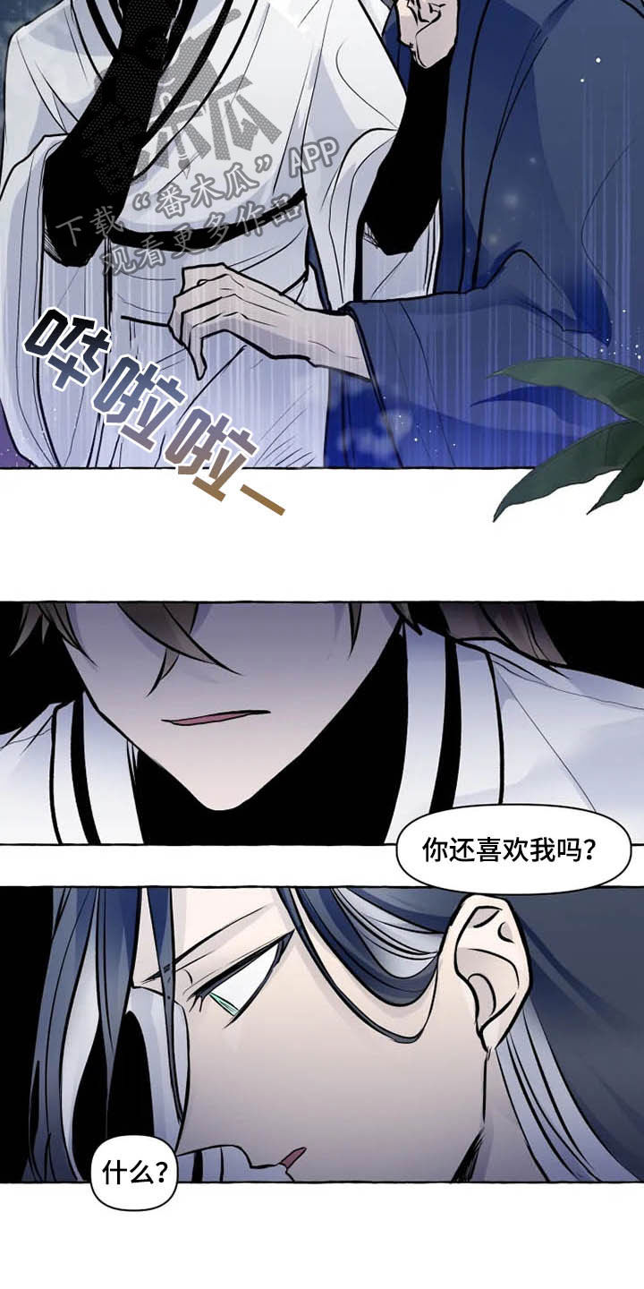 神奇的布鲁漫画,第33章：罪人4图