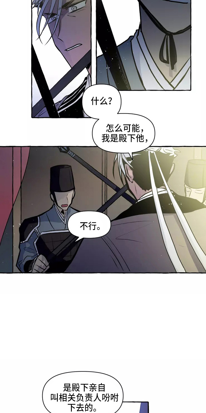 神见人间漫画,第53章：答应5图