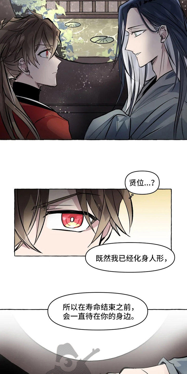 神舟二十号航天员名单漫画,第8章：美梦破碎2图