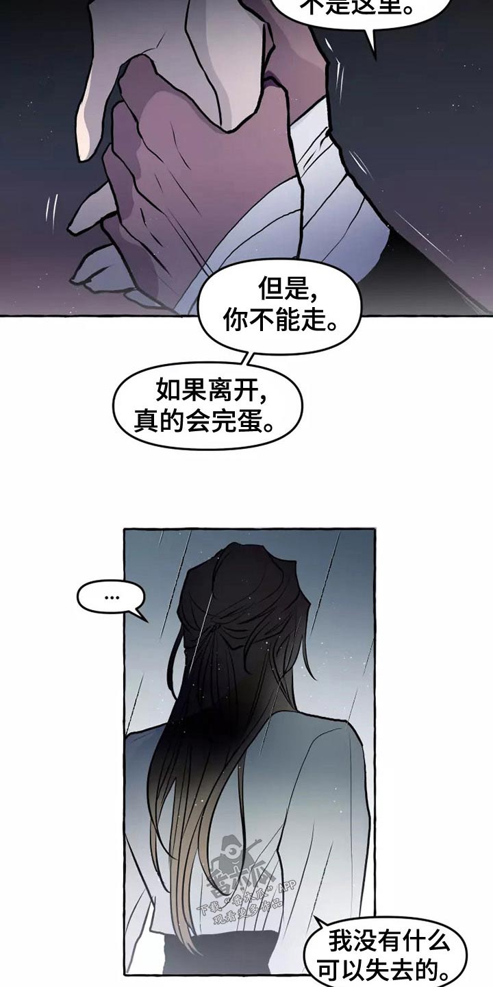 神舟二十号航天员名单漫画,第56章：职责5图