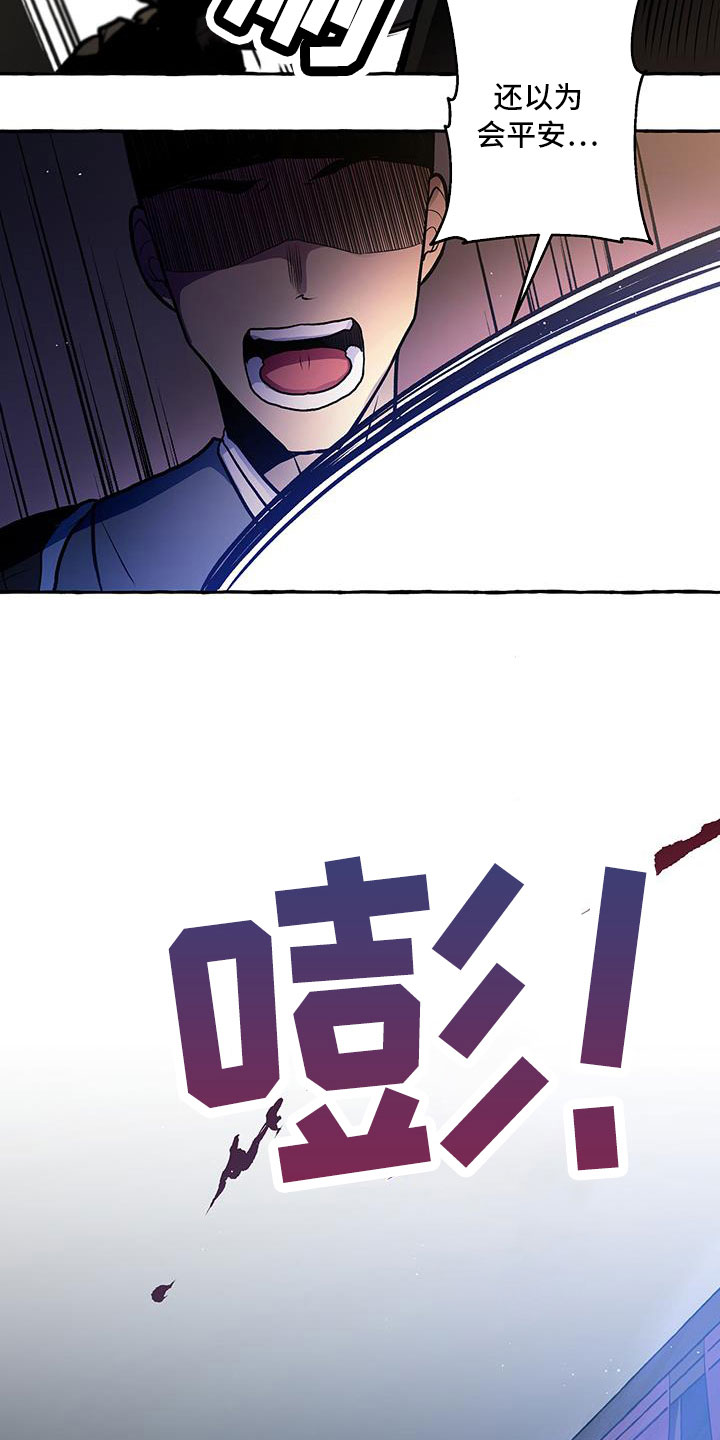 神见人间漫画,第62章：我的恋人2图