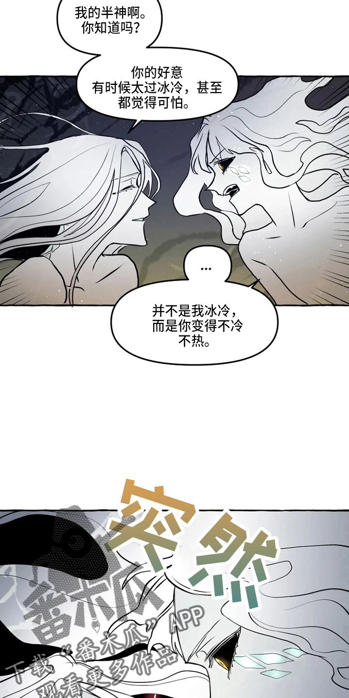 神奇的布鲁漫画,第50章：我帮你5图