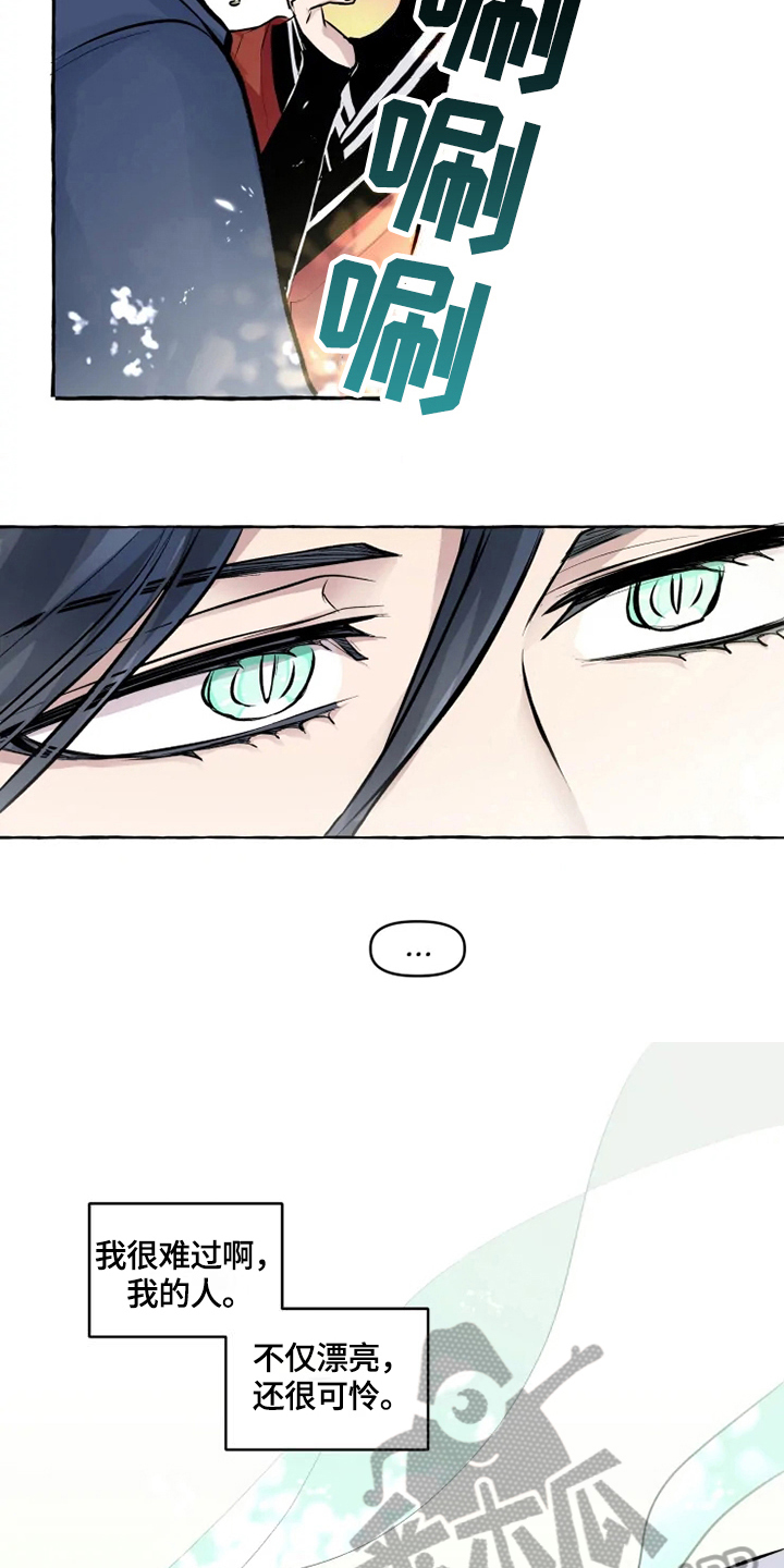 神见人间漫画,第20章：挣扎5图