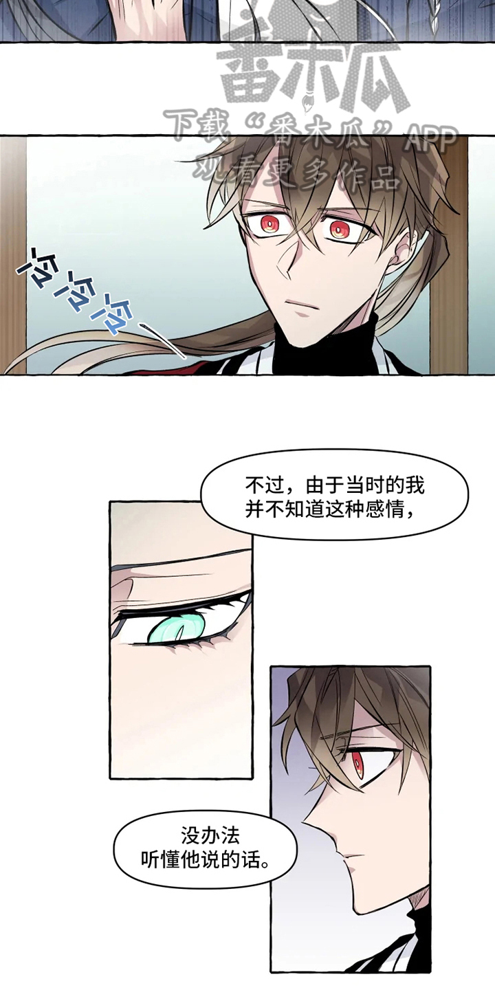 神见人间漫画,第12章：向导4图