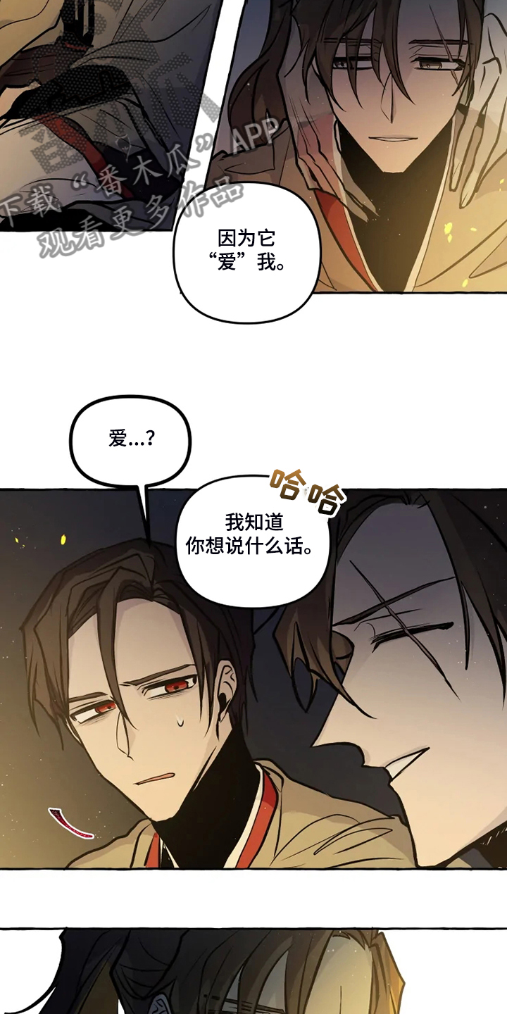 神秘复苏漫画,第45章：我是坏人1图