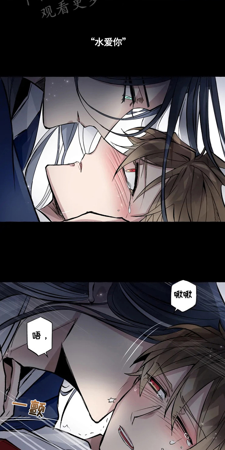 神见人间漫画,第15章：感受4图