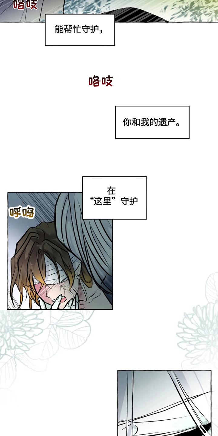 神见众生漫画,第26章：限制3图