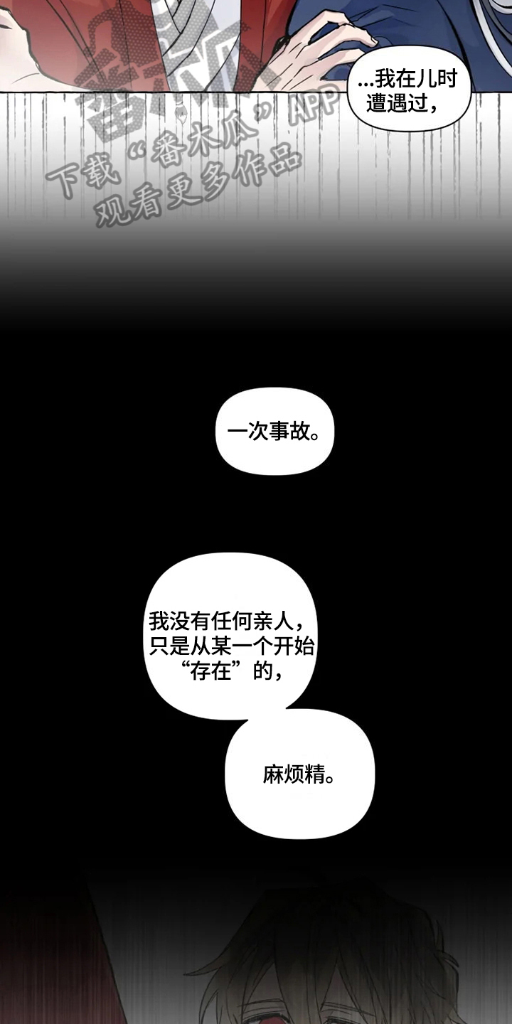 神见人间漫画,第14章：安心5图