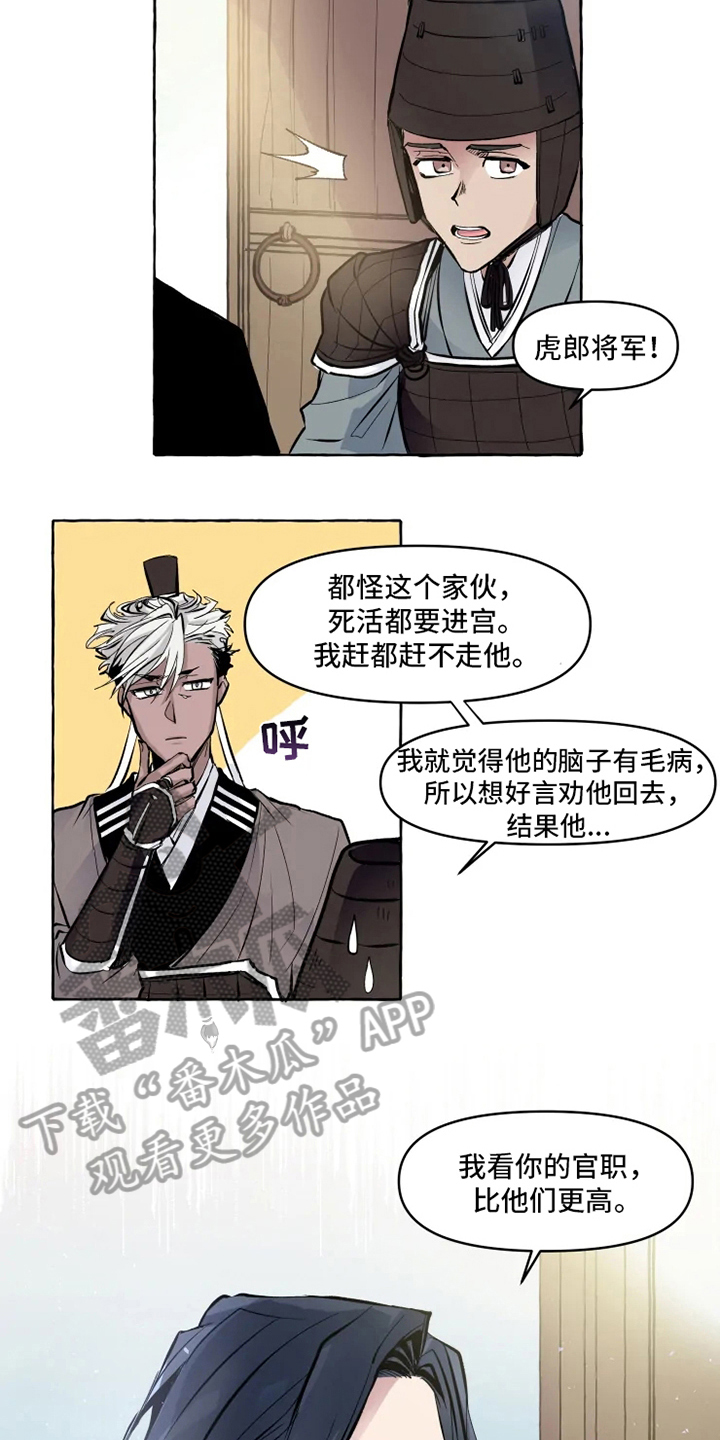 神奇的布鲁漫画,第5章：带路2图