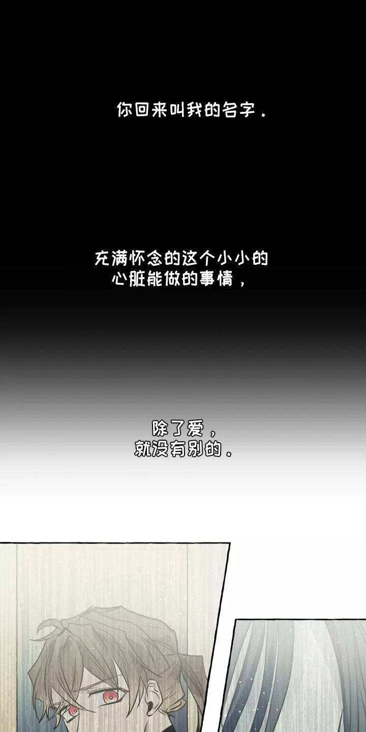 神见众生漫画,第51章：疑惑1图