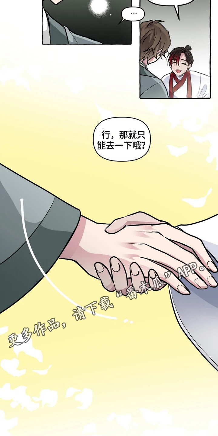 神奇的布鲁漫画,第29章：缘由1图