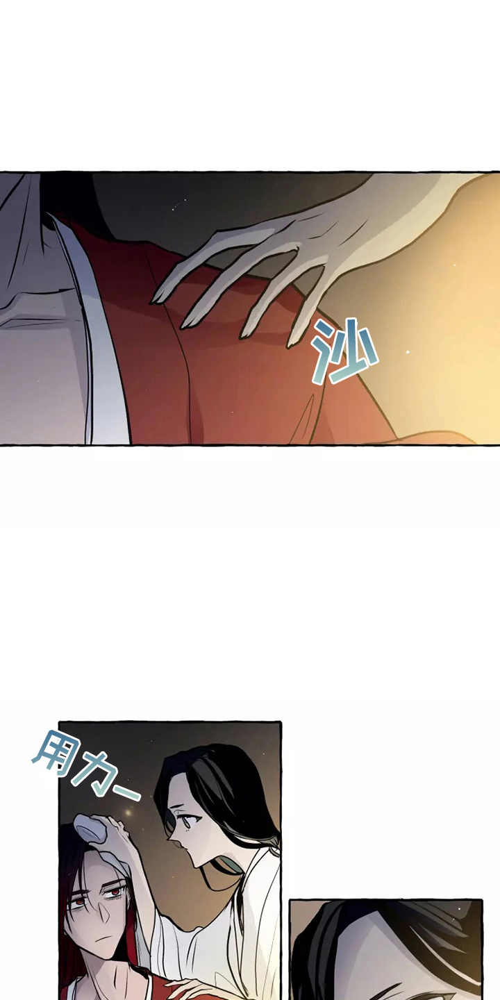 神奇的布鲁漫画,第51章：疑惑3图