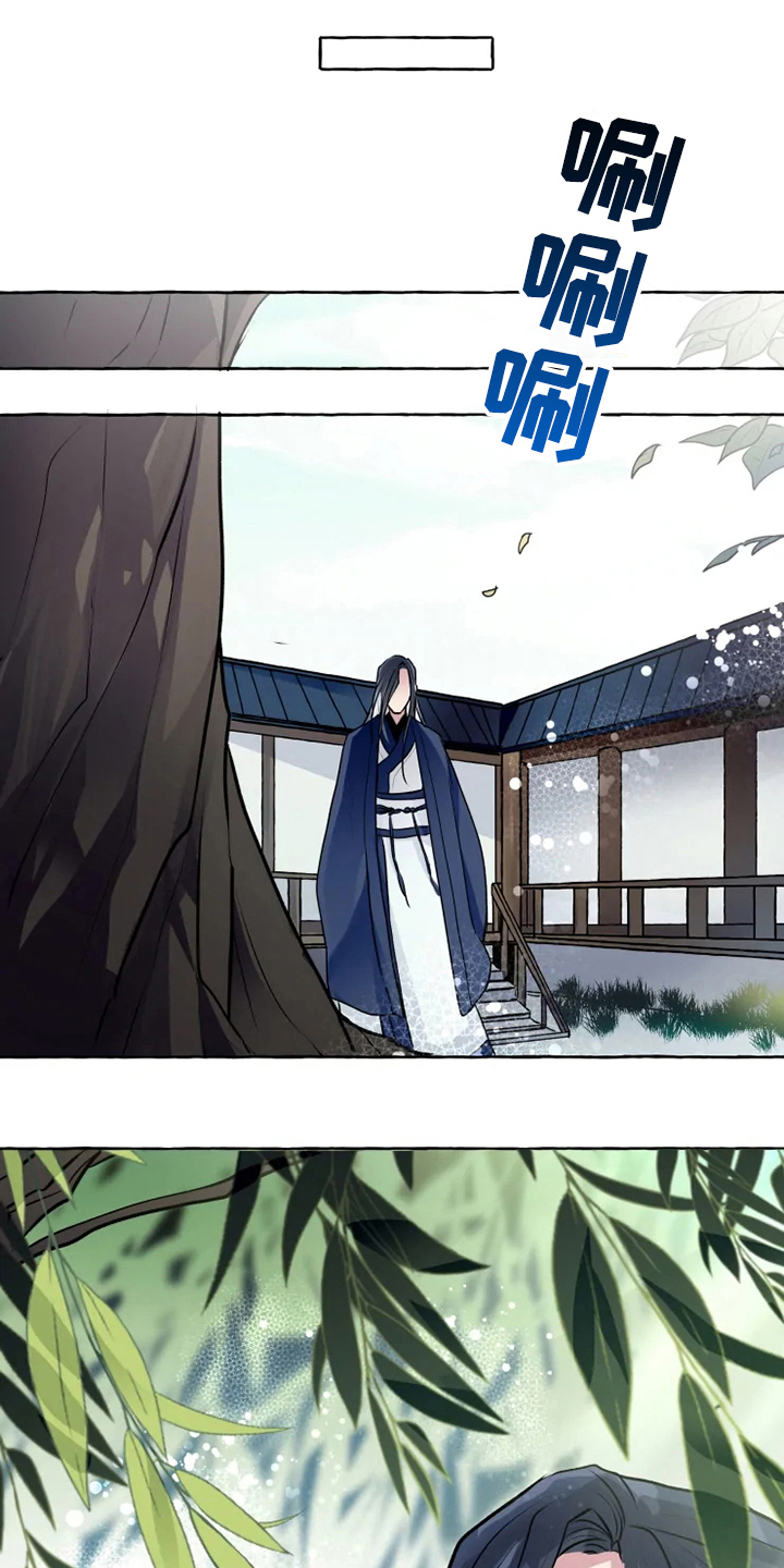 神奇的布鲁漫画,第23章：出事5图