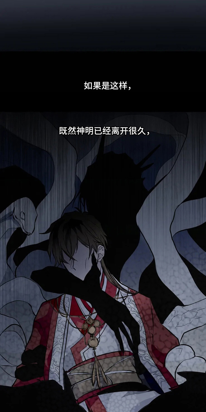 神舟二十号航天员名单漫画,第2章：旨意2图