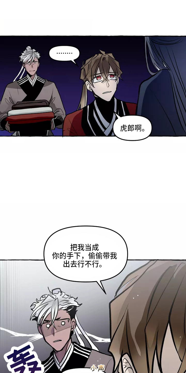 神奇的布鲁漫画,第52章：太听话3图