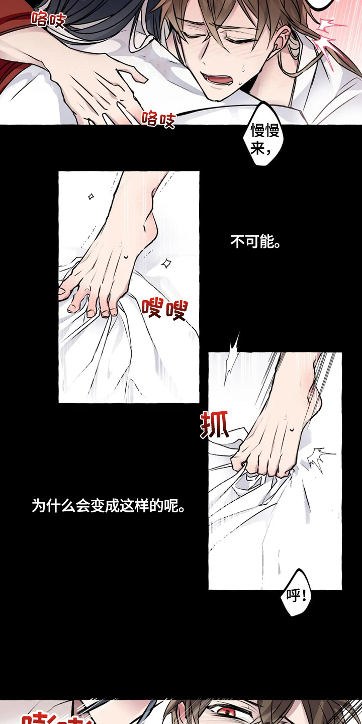 神奇的布鲁漫画,第16章：看望5图
