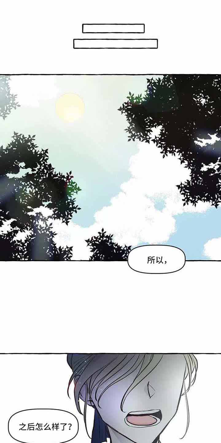 神秘复苏漫画,第64章：我的神1图