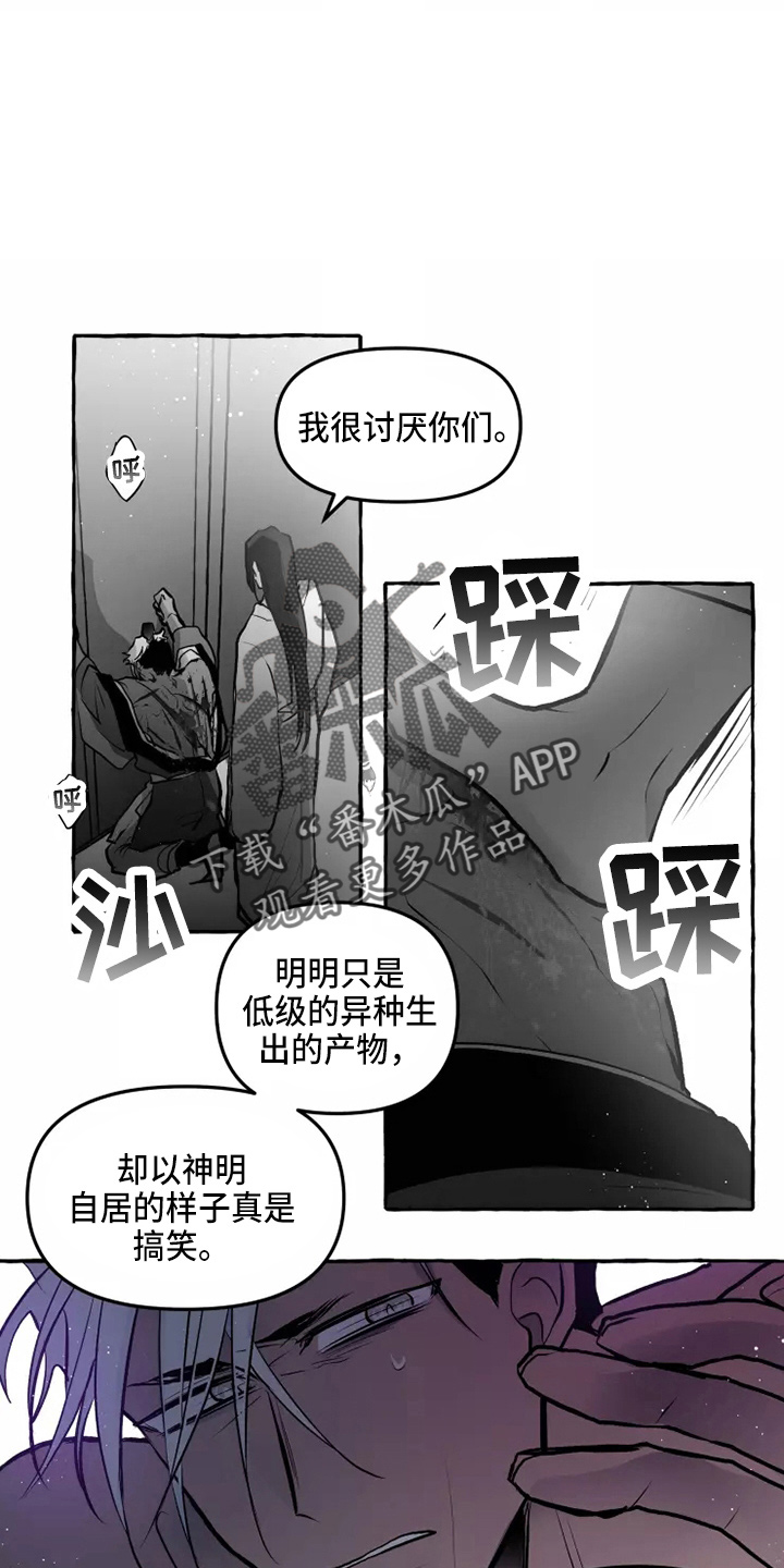 神见人间漫画,第54章：要听吗3图