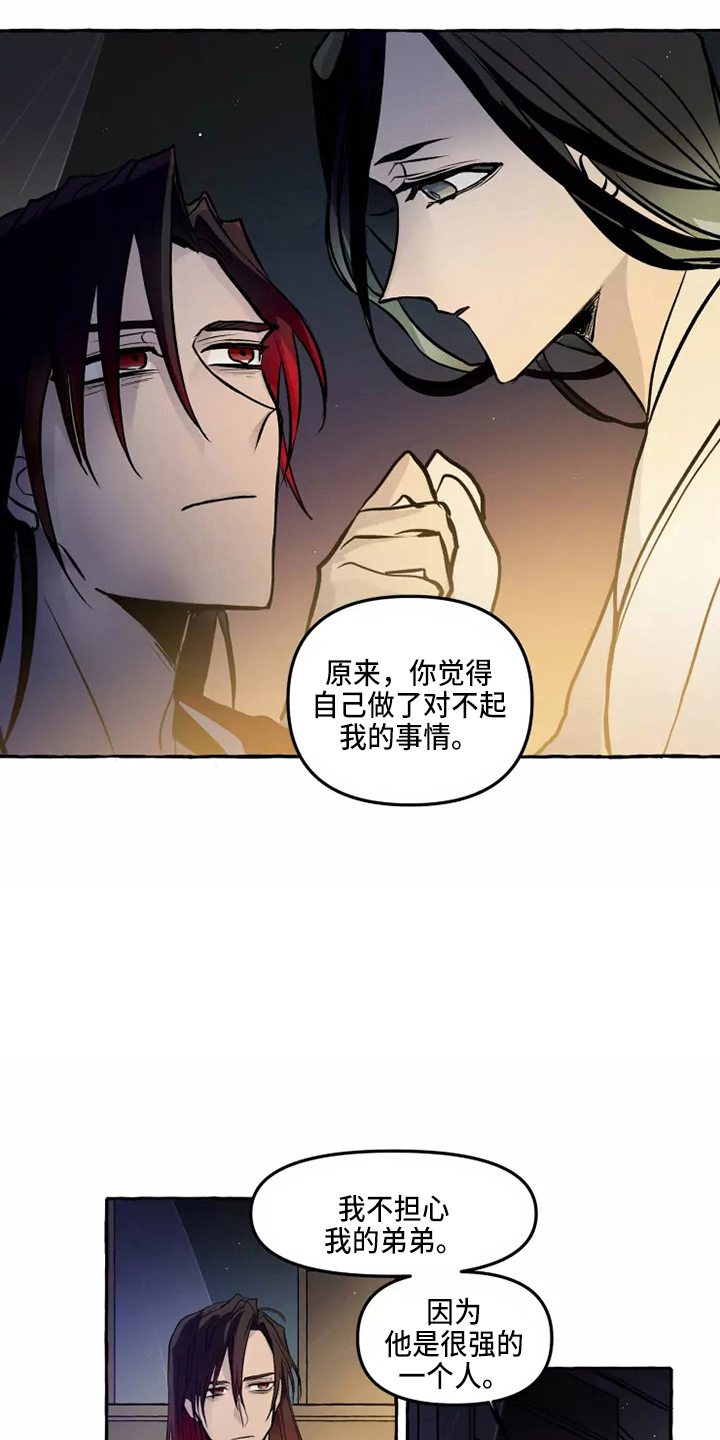 神奇的布鲁漫画,第51章：疑惑5图