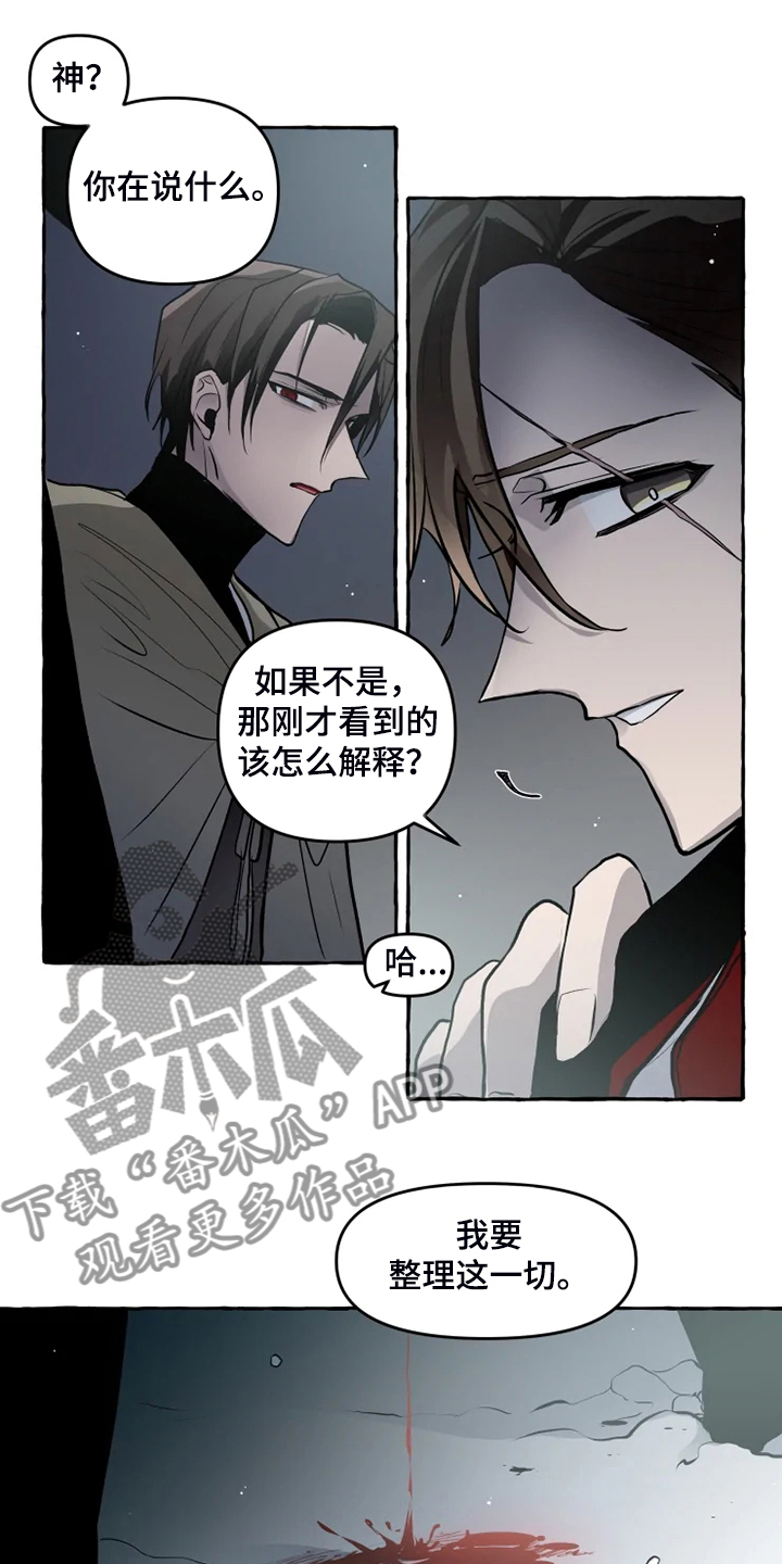 神见人间漫画,第44章：威武归来1图