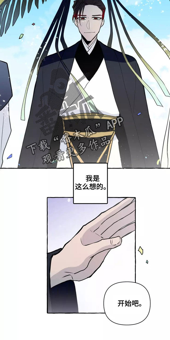 神舟二十号航天员名单漫画,第55章：任务3图