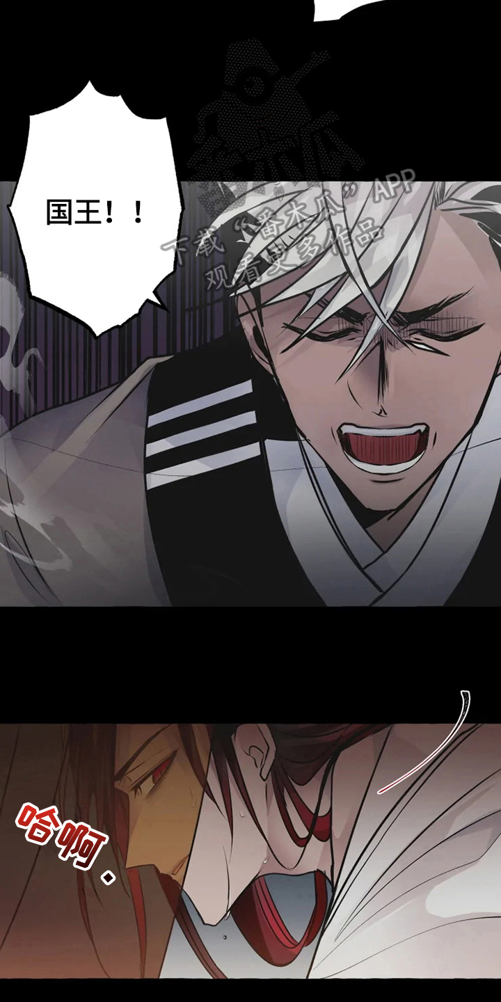 神见人间漫画,第20章：挣扎3图