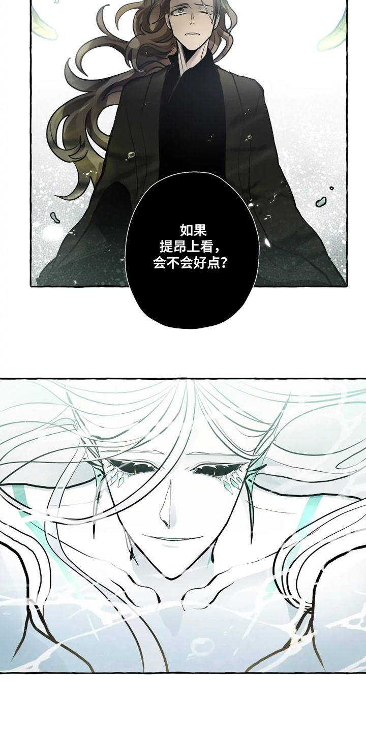 神奇的布鲁漫画,第39章：水底2图