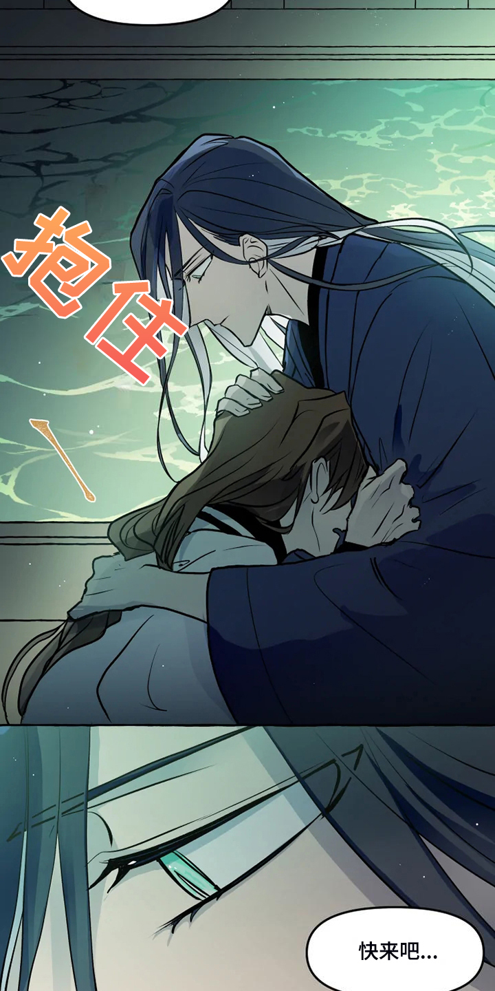 神见众生漫画,第48章：为什么会心痛1图