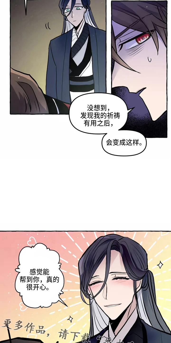 神见众生漫画,第51章：疑惑5图