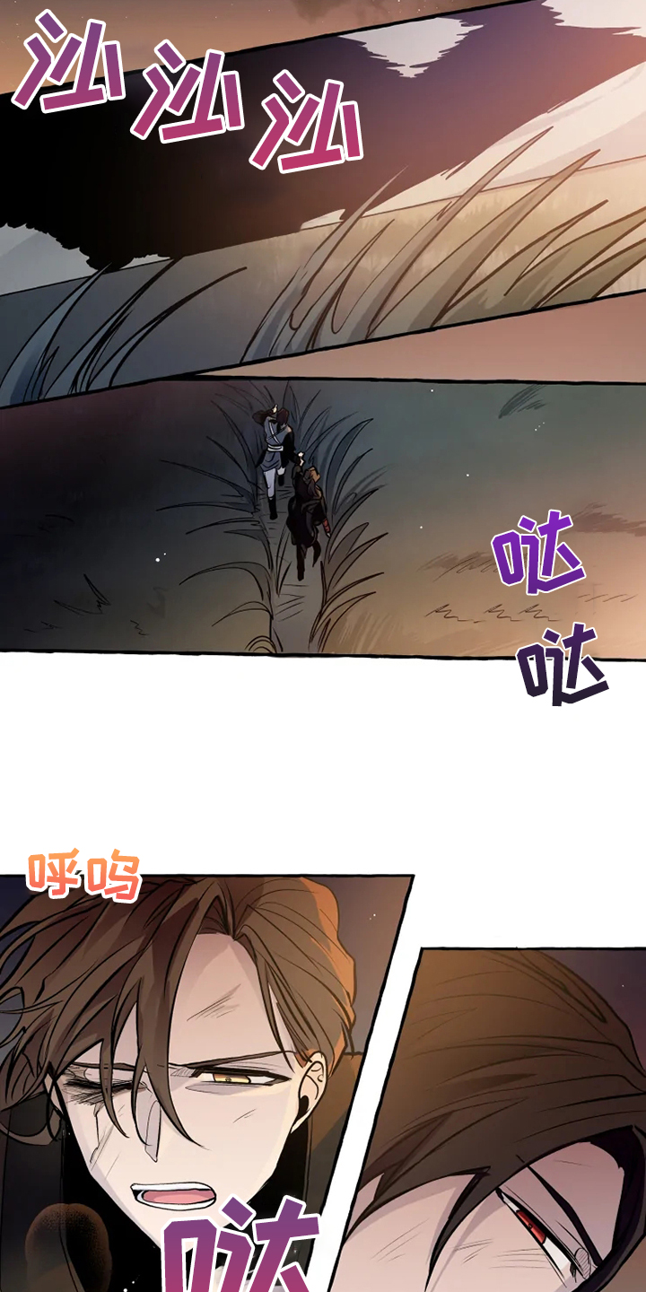 神奇的布鲁漫画,第38章：有危险2图