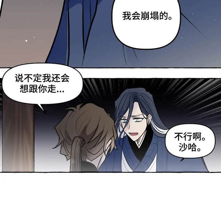 神见人间漫画,第34章：神殿1图