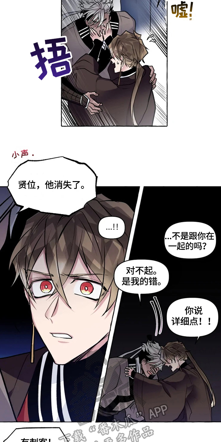 神奇的布鲁漫画,第23章：出事2图