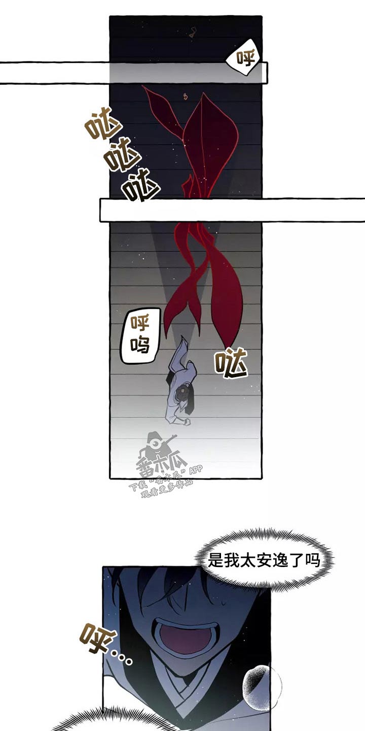 神舟二十号航天员名单漫画,第56章：职责1图