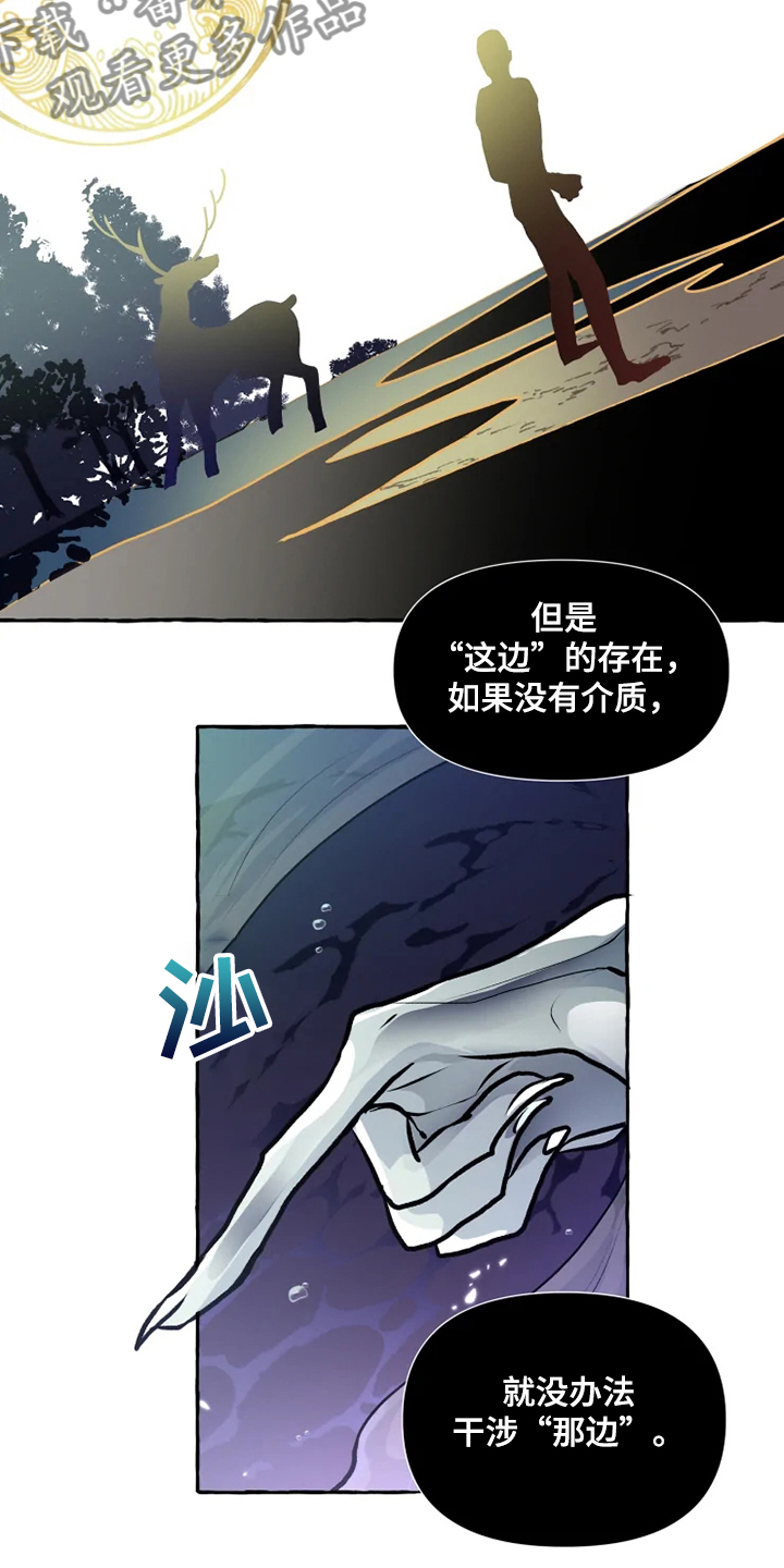 神见人间漫画,第40章：生命的敬畏2图