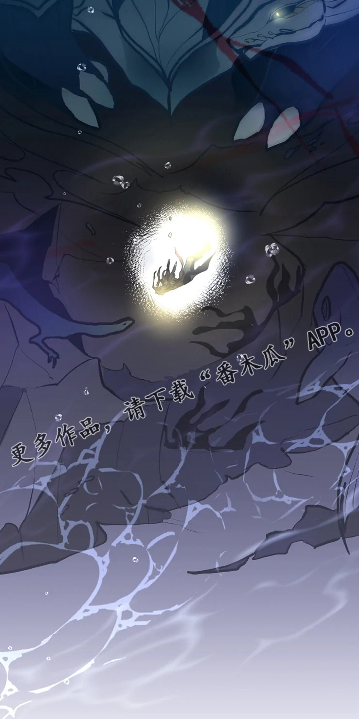 神舟二十号返回最新消息漫画,第38章：有危险1图