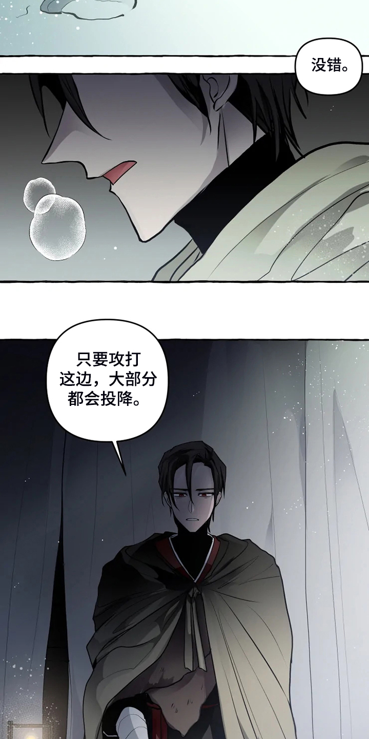 神见人间漫画,第43章：我在救他们2图