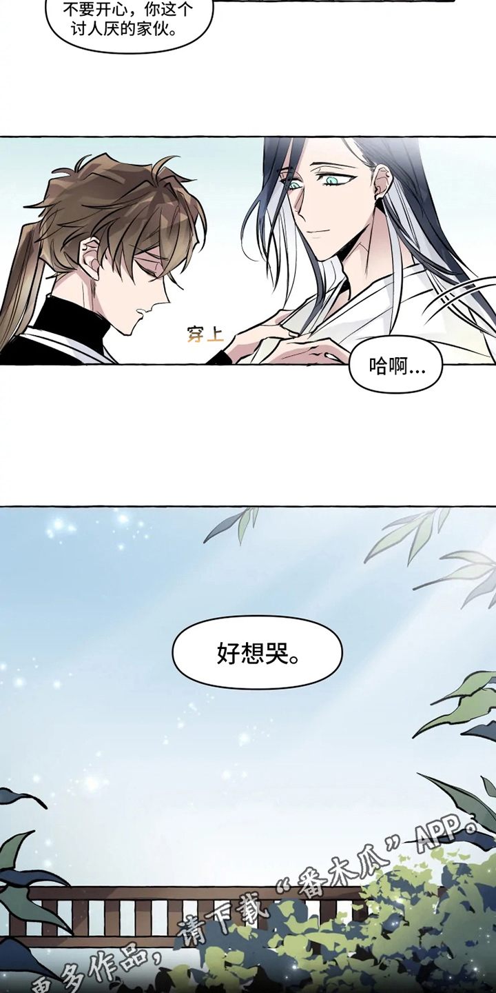 神舟二十号航天员名单漫画,第8章：美梦破碎1图