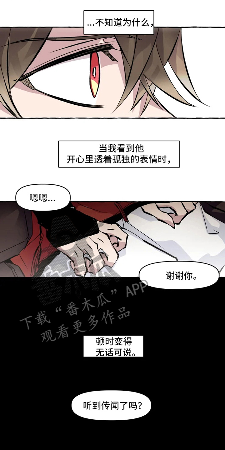 神奇的布鲁漫画,第10章：可喜可贺1图
