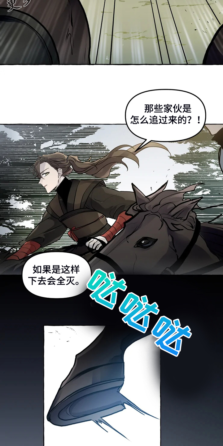 神奇的布鲁漫画,第37章：再撑一会儿2图
