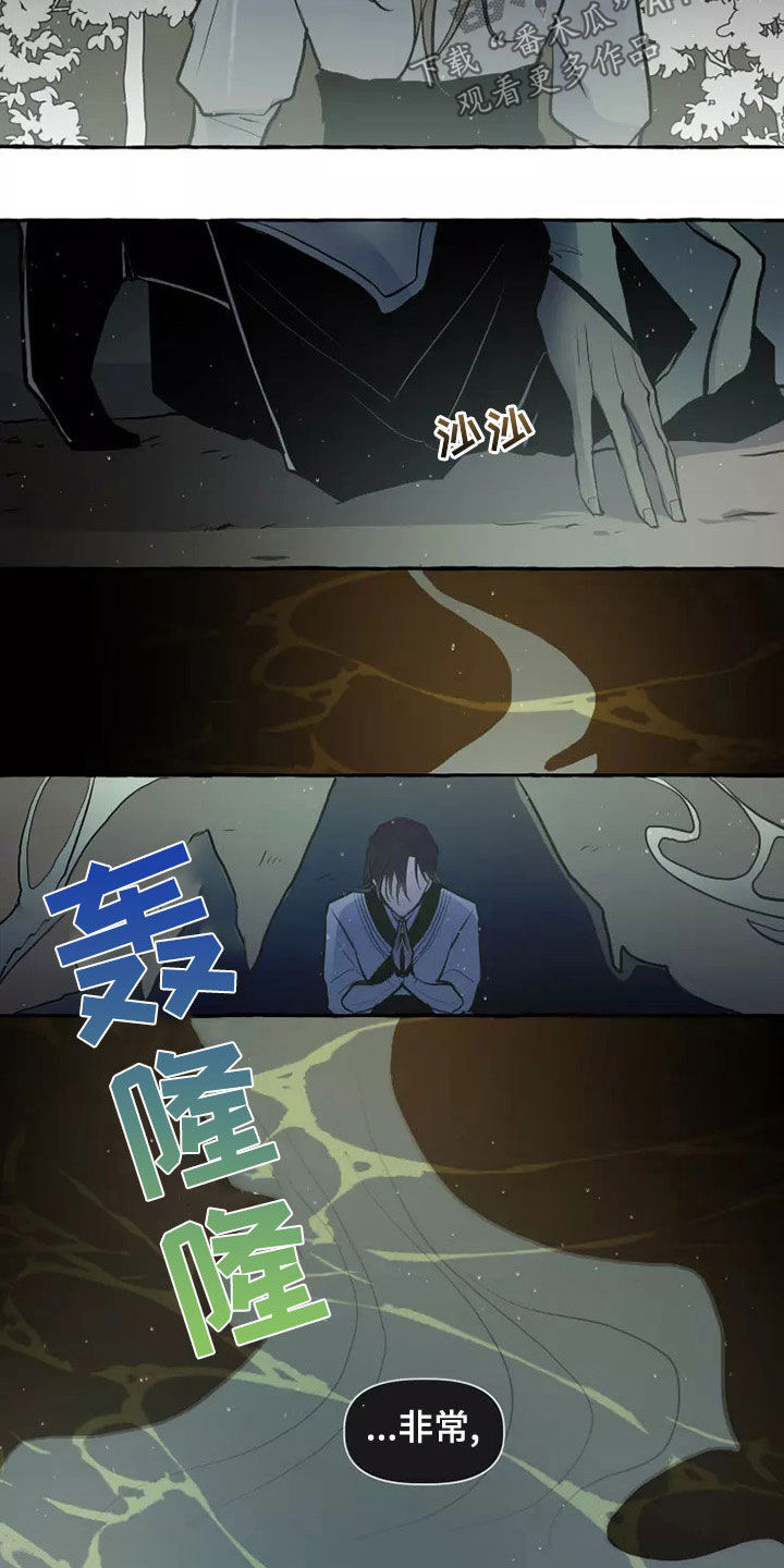 神见人间漫画,第58章：最后的慈悲3图