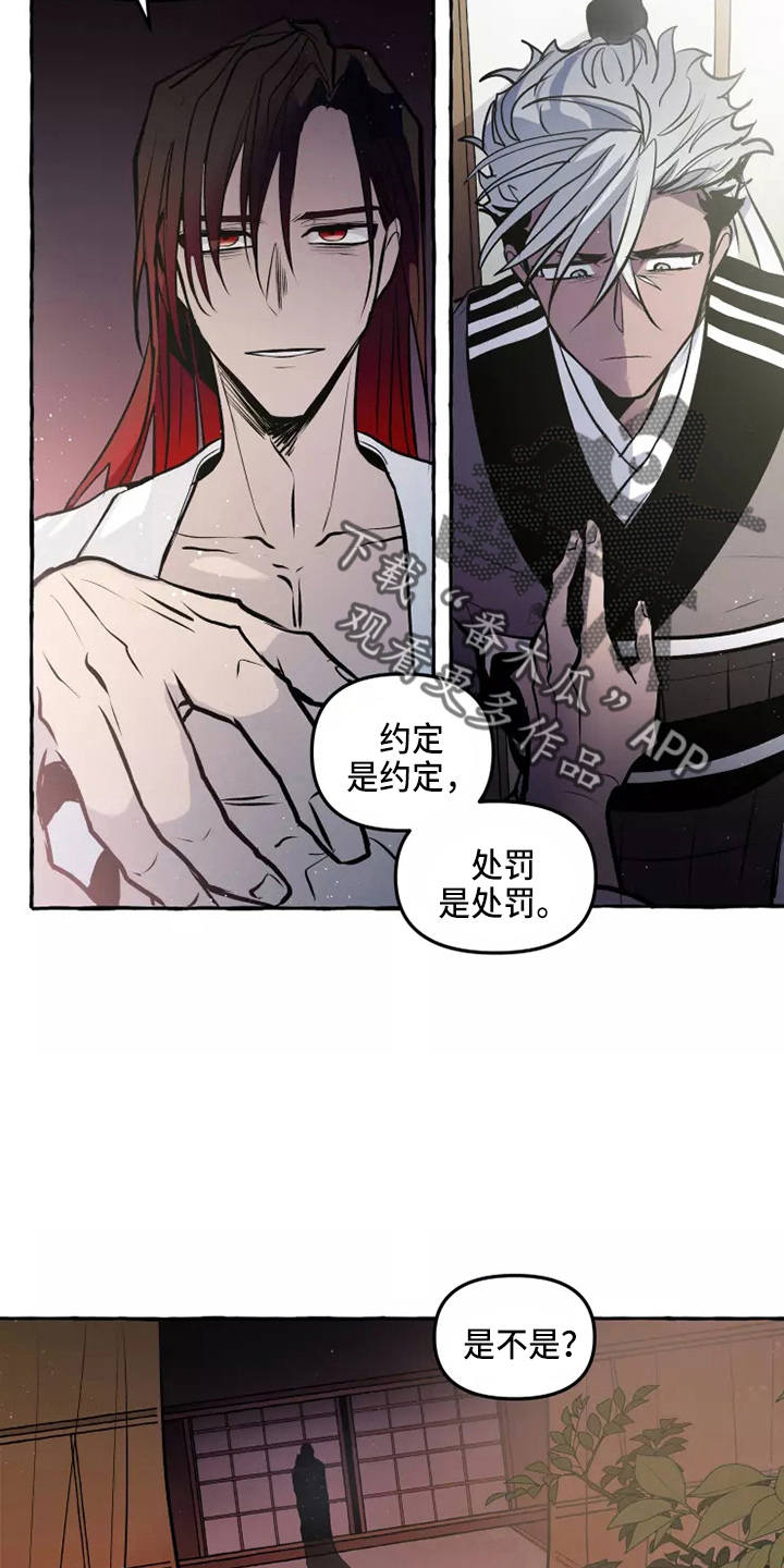 神见人间漫画,第54章：要听吗4图