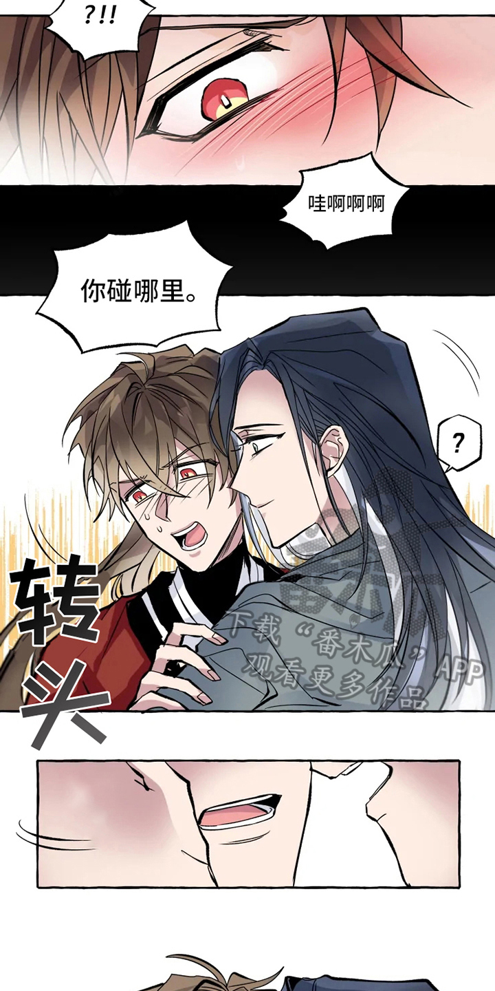 神见人间漫画,第6章：打扰5图