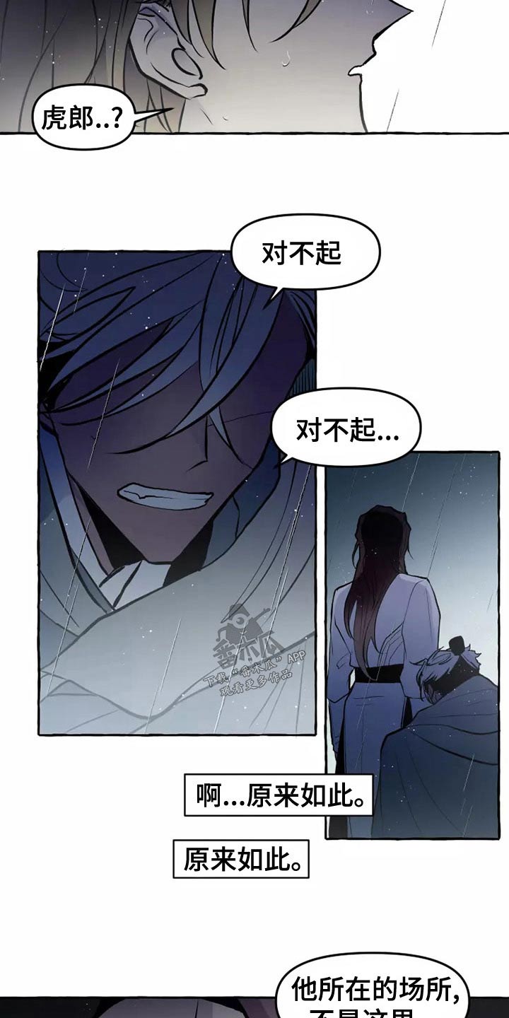 神舟二十号航天员名单漫画,第56章：职责4图